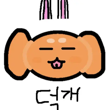 Profile image of 덕개
