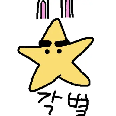 Profile image of 각별