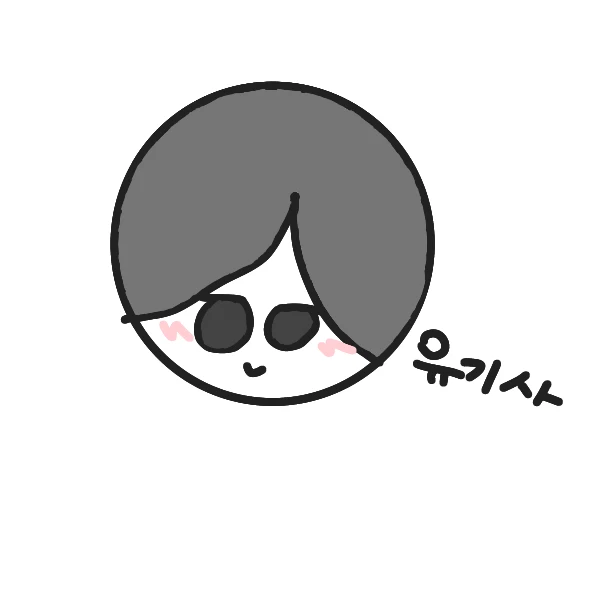 유기사