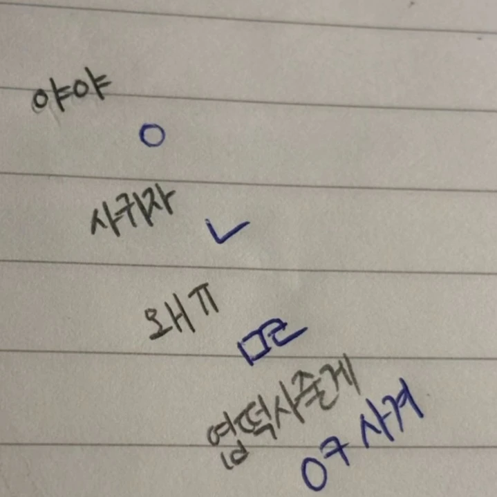 이상혁