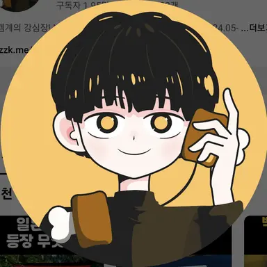 Profile image of 껌꾸