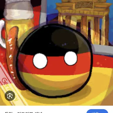 Profile image of 독일