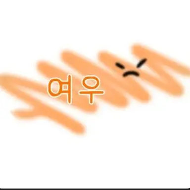 Profile image of 여우