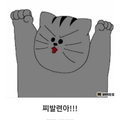 Profile image of 땅땅이