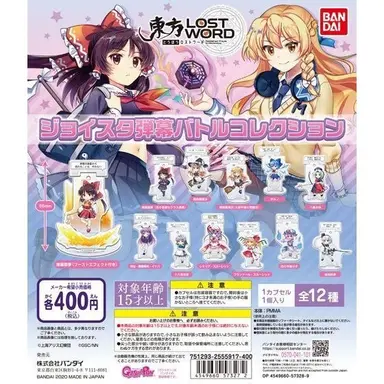 Profile image of 東方ガチャガチャ
