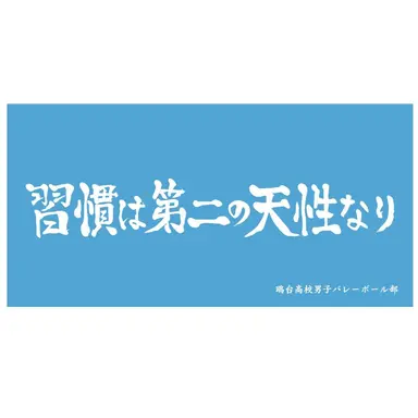 Profile image of 鴎台高校