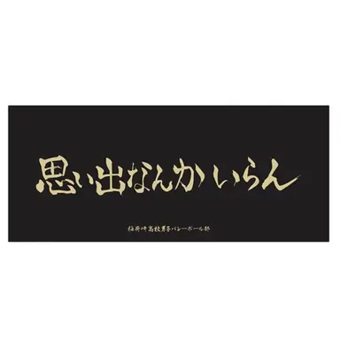 Profile image of 稲荷崎高校