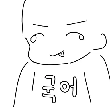 Profile image of 국어