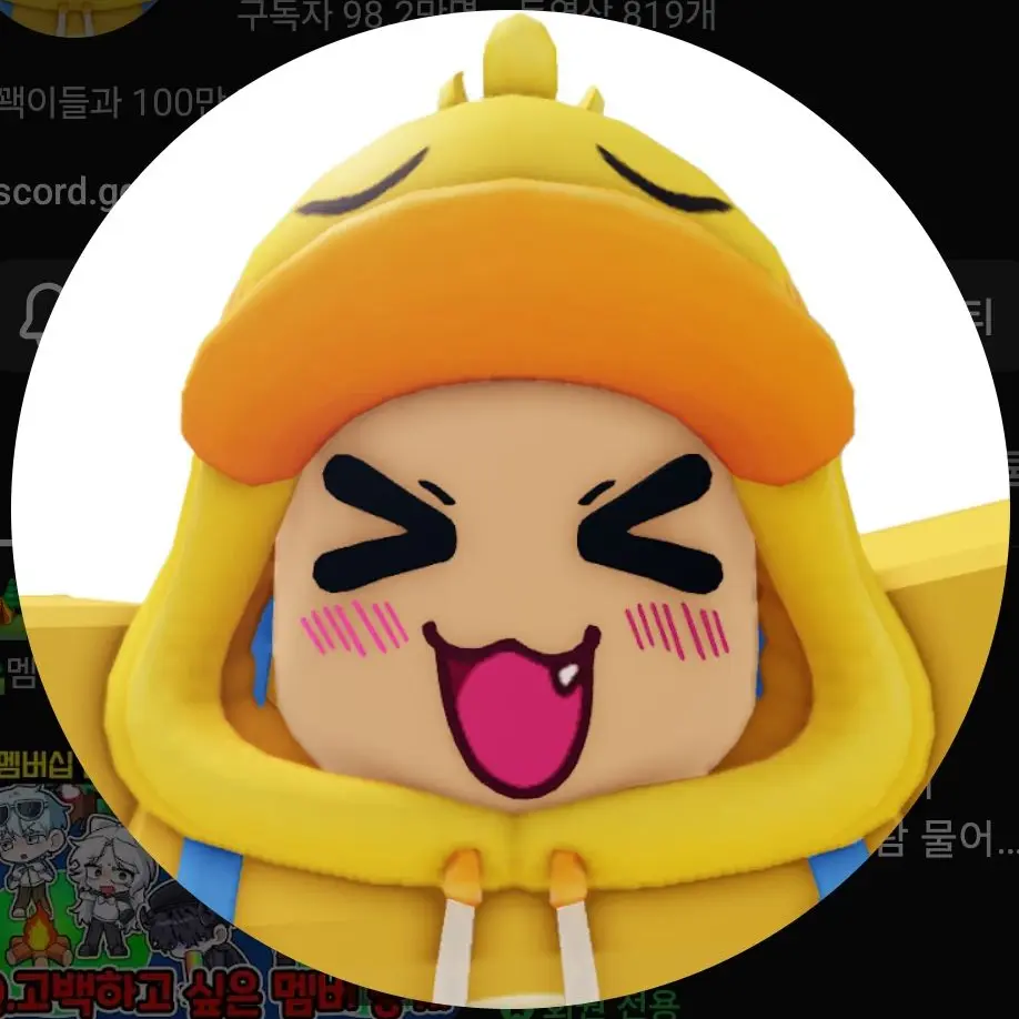 AwareHill5079의 꽥탐이 로봇이되다?