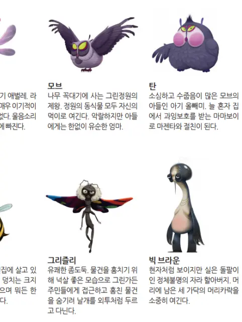 OrnateStove5841의 라바패밀리!{여우포함}