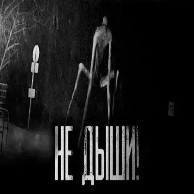 UsefulSoap6717의 Dont breathe