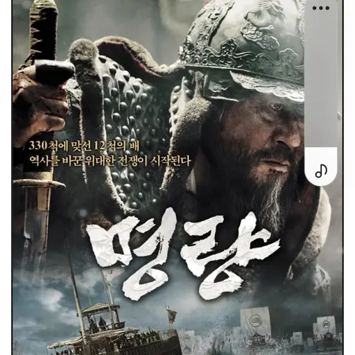 CasualPress5474의 명량