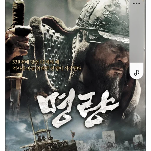 명량