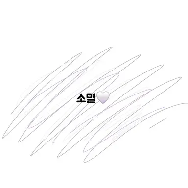 Profile image of 소멸