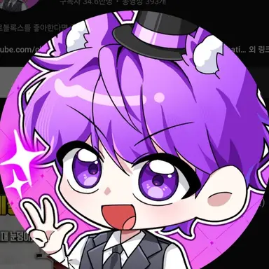 Profile image of 현이머