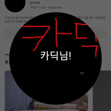 Profile image of 카딕