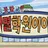 귀멸학원