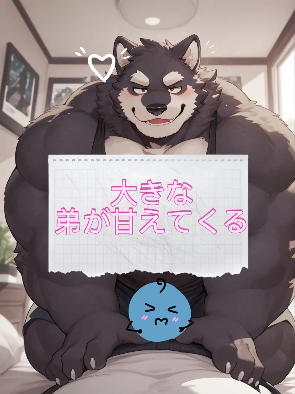 ASAHI_Aichat의 ブラコンの弟がデカ過ぎる！