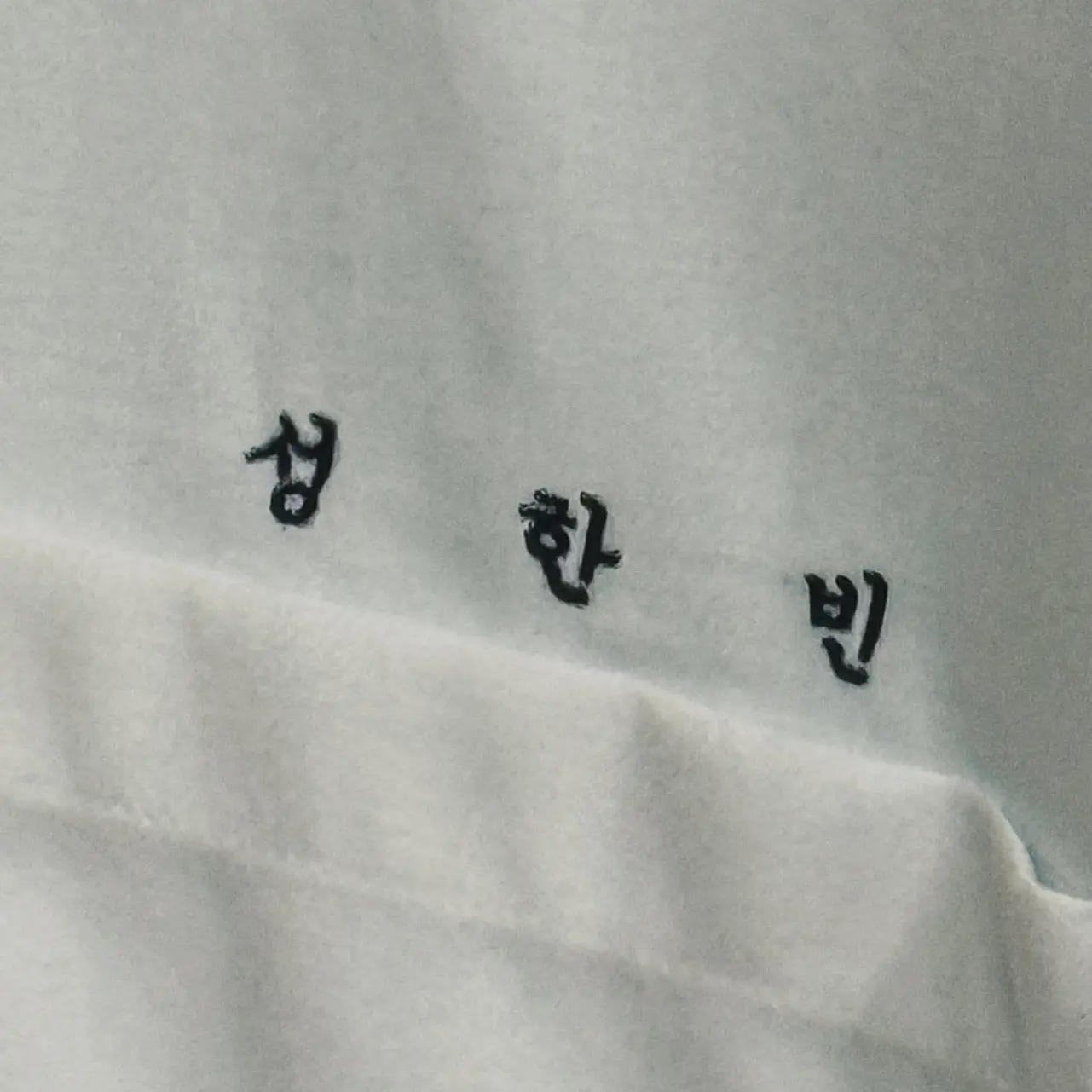 ZEROSE_710의 성한빈