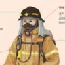 Profile image of 소방대원