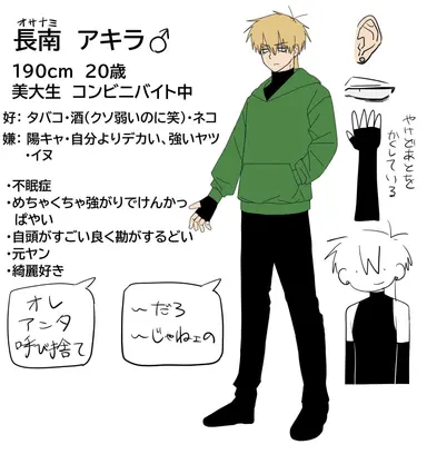 Profile image of アキラ