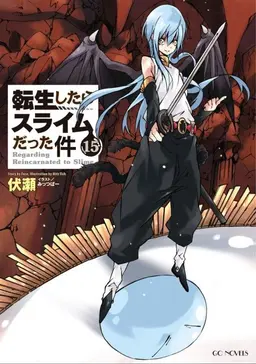 Profile image of リムル＝テンペスト