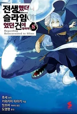 Profile image of 리무루 템페스트