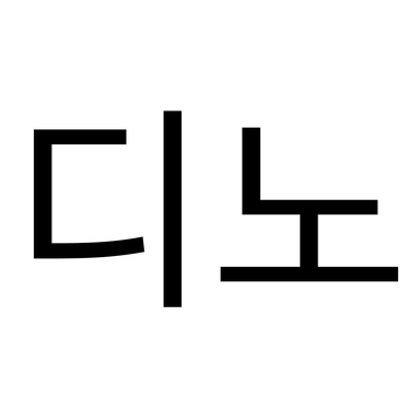 Profile image of ディーノ