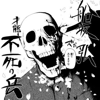 Profile image of 船坂