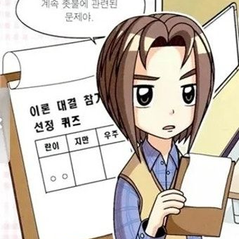 신아+내일은 실험왕 대표 이미지