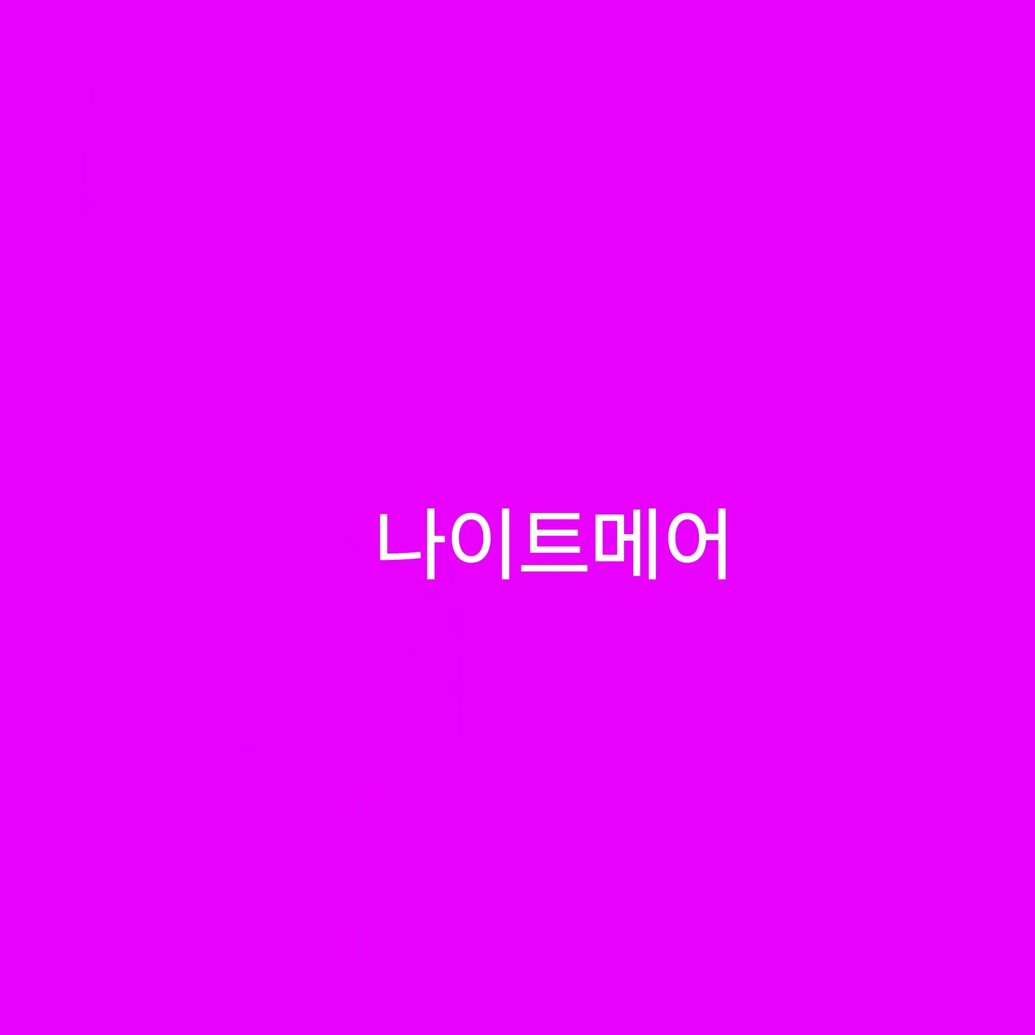SmartLeaf0621의 프로젝트 A03 실험체 투입...
