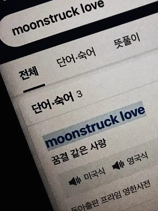 hhello의 꿈 같은 사랑