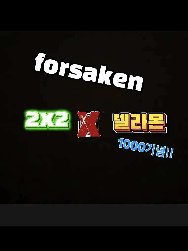 Rightleftfingers의 텔라몬 × 2x2