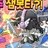 유기사