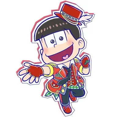 Profile image of おそ松