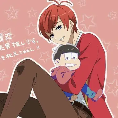 Profile image of おそ松