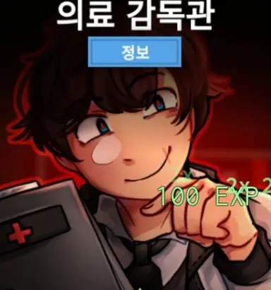 Profile image of 엘리엇- 의료감독관