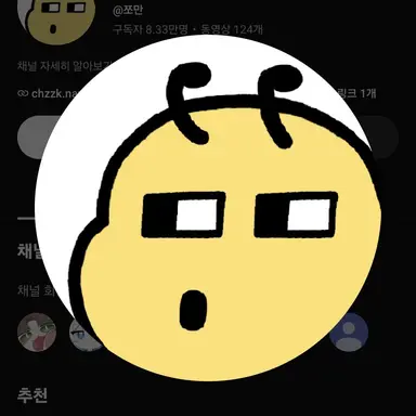 Profile image of 쪼만