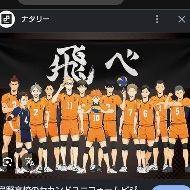 Profile image of 烏野高校