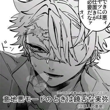 Profile image of 시나즈가와 사네미