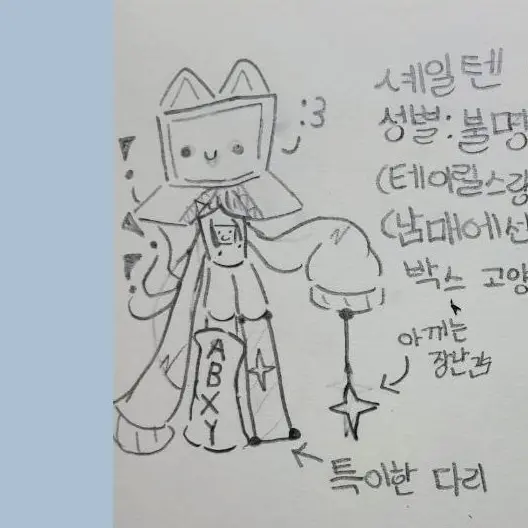 FluidChair4704의 하지마용..#친구포세자캐#친구용