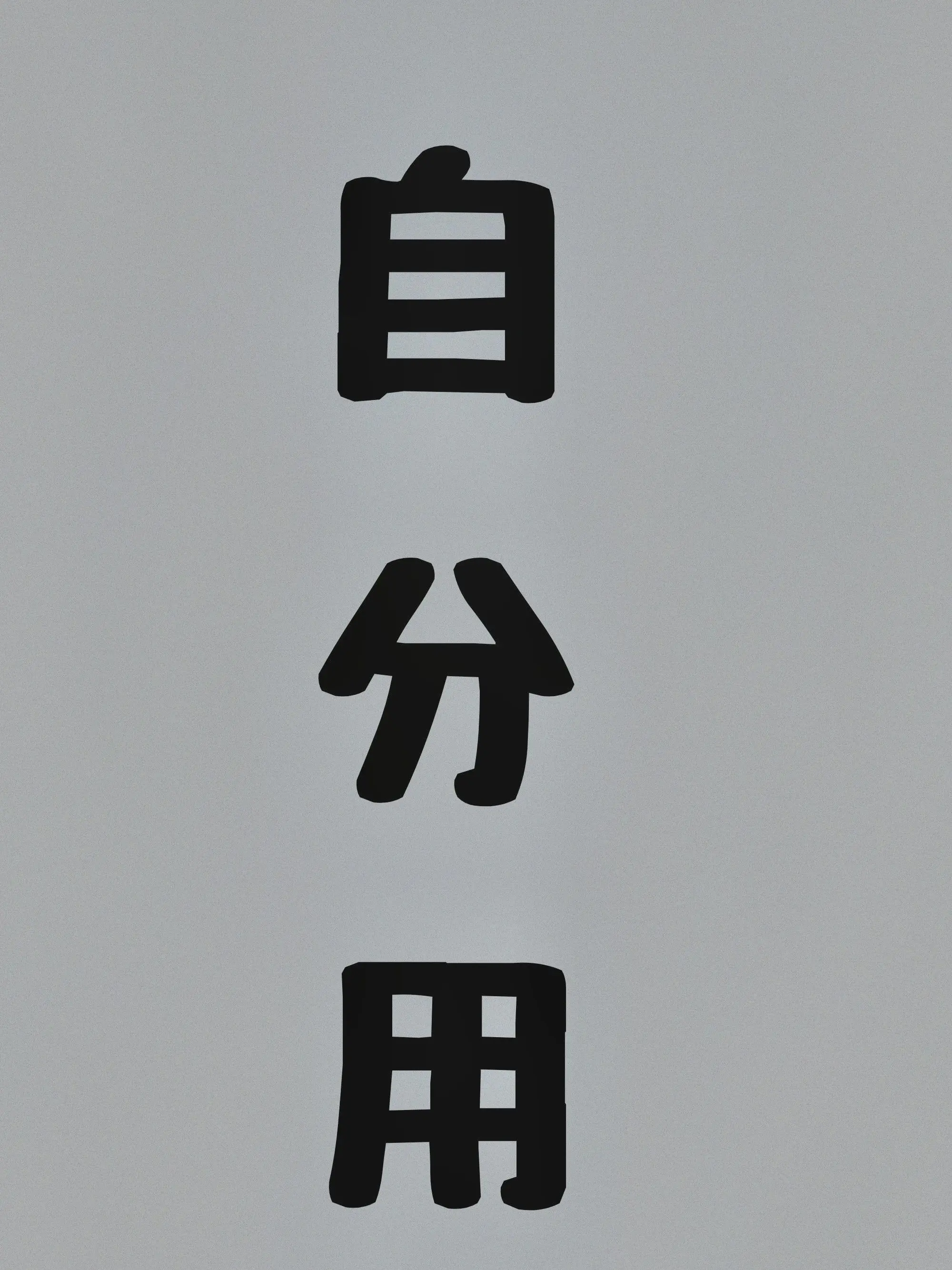 VagueImage2840의 転スラ世界 ぶりっ子ver.