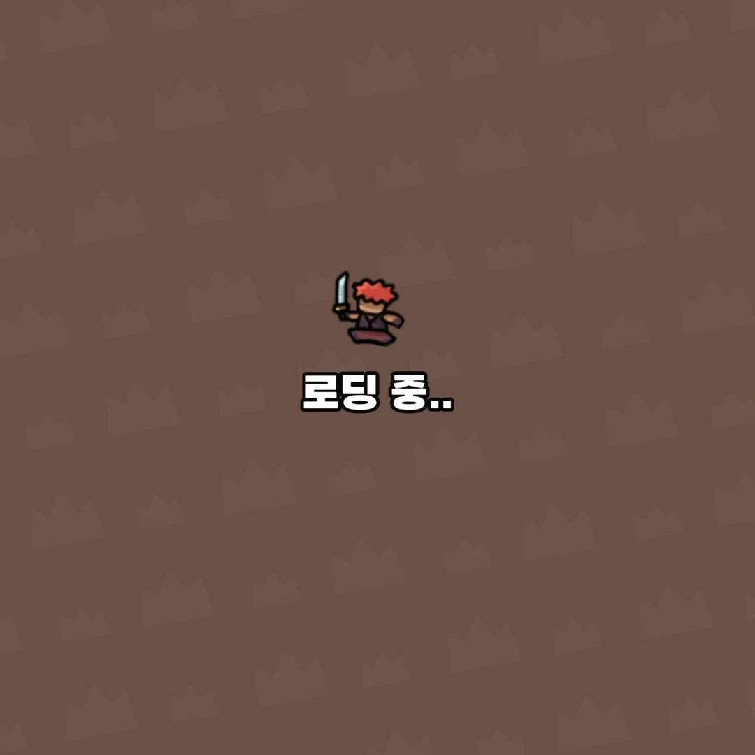 산적