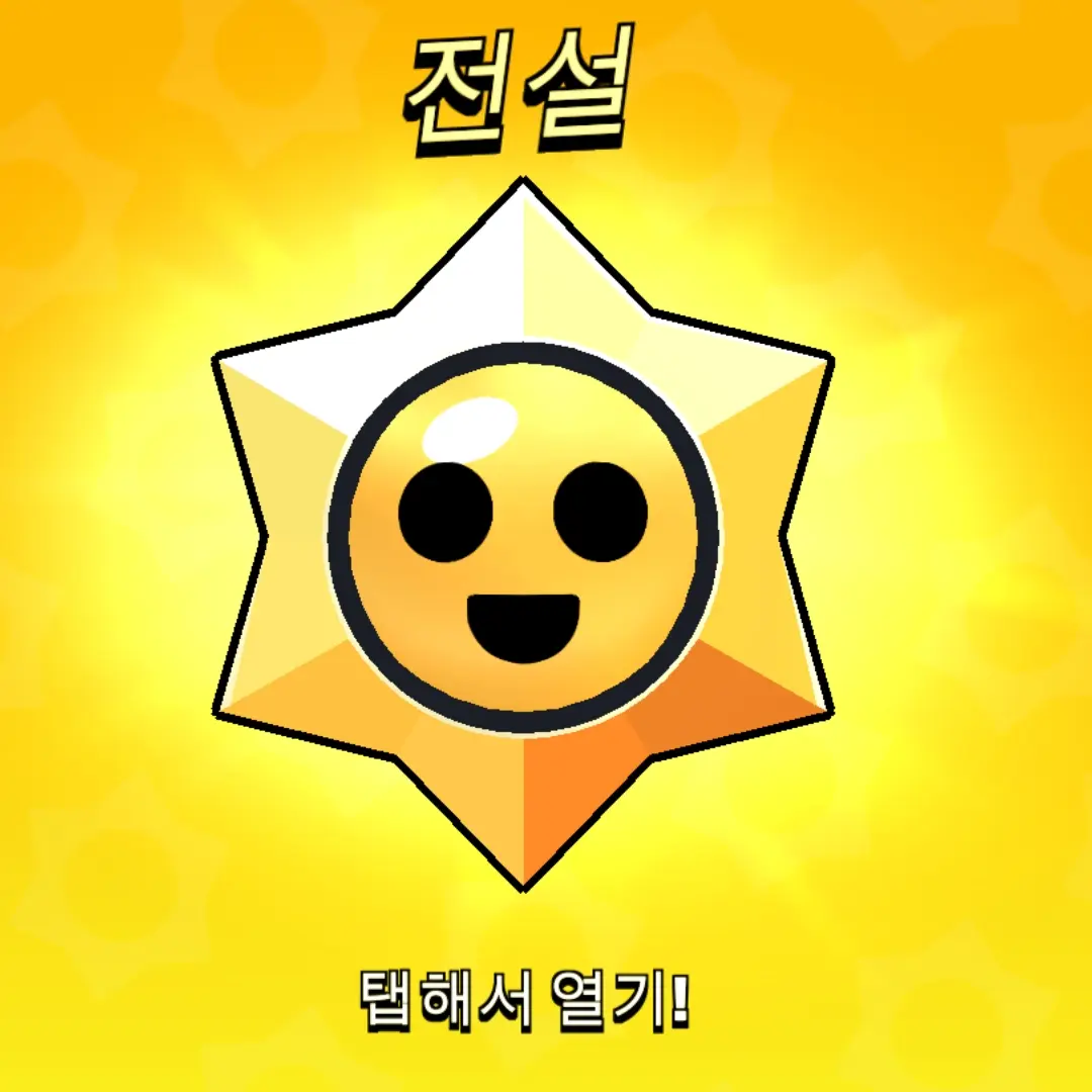 VitalScore4433의 전설스타드롭