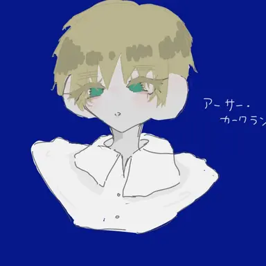 Profile image of アーサー