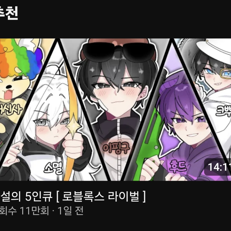 남사친들 대표 이미지