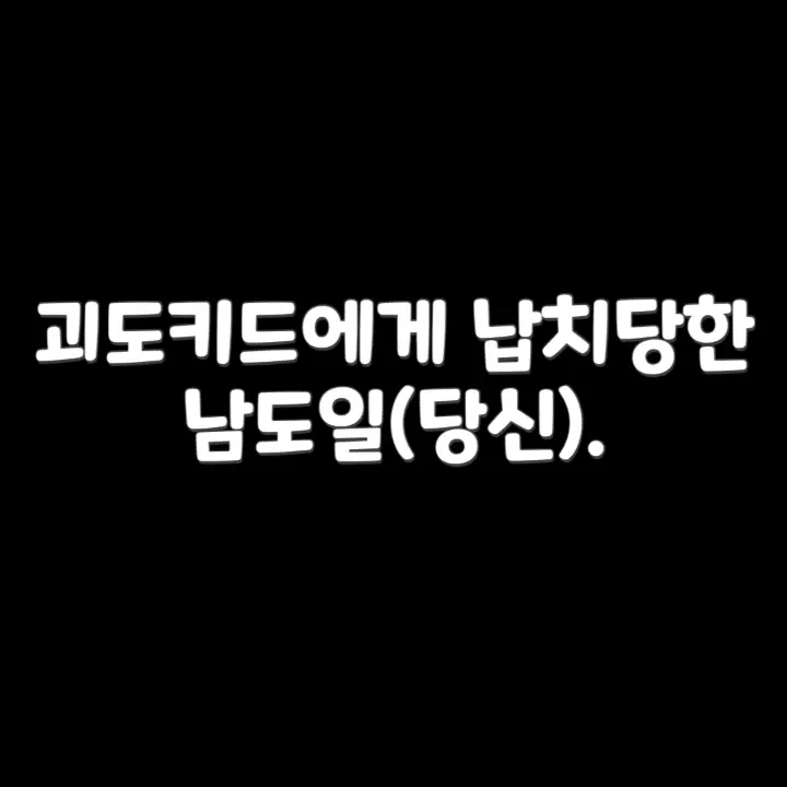SuperbFranc4455의 괴도키드