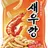 새우깡