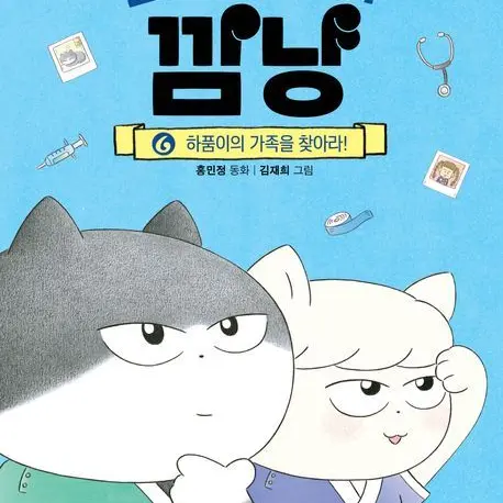twinkle_12의 깜냥,하품이