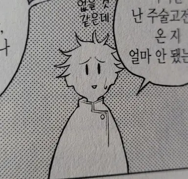Profile image of 옷코츠 유타